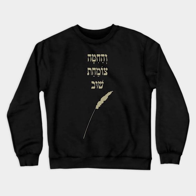 eastern-sun-citizen Crewneck Sweatshirt by ShaniBarIlan